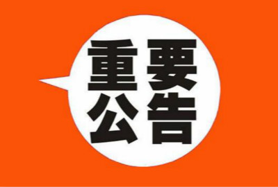 官方认可，委托代征势在必行！